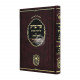 Pri Tzaddik Mesulav  - Bereishis 2 / פרי צדיק משולב  - בראשית ב