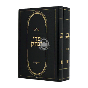 Pri Yitzchak 2 Volumes / פרי יצחק ב כרכים