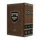 P'nei Yosef Im Baer Yosef Al Dinei Chinuch Katan Mesechta Berachos / פני יוסף עם באר יוסף דיני חינוך קטן מסכת ברכות