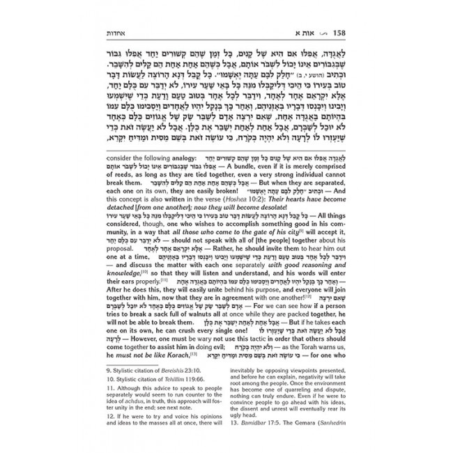 Pele Yoeitz volume 1 - Haas Family Edition Pele Yoeitz volume 1 - Haas Family Edition