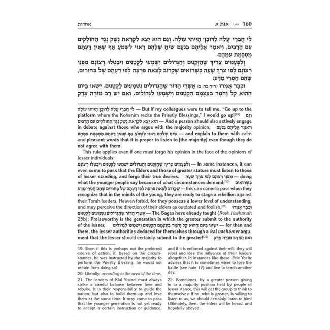 Pele Yoeitz volume 1 - Haas Family Edition Pele Yoeitz volume 1 - Haas Family Edition