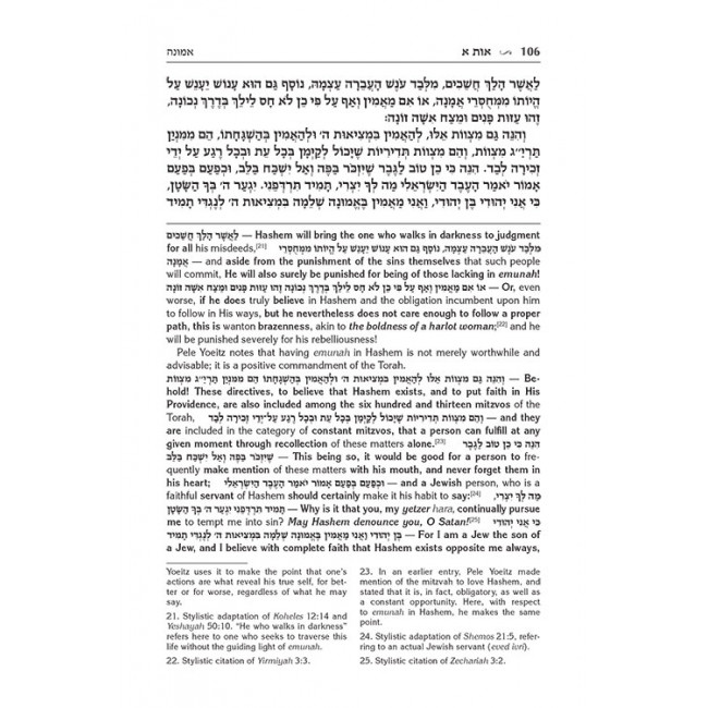 Pele Yoeitz volume 1 - Haas Family Edition Pele Yoeitz volume 1 - Haas Family Edition