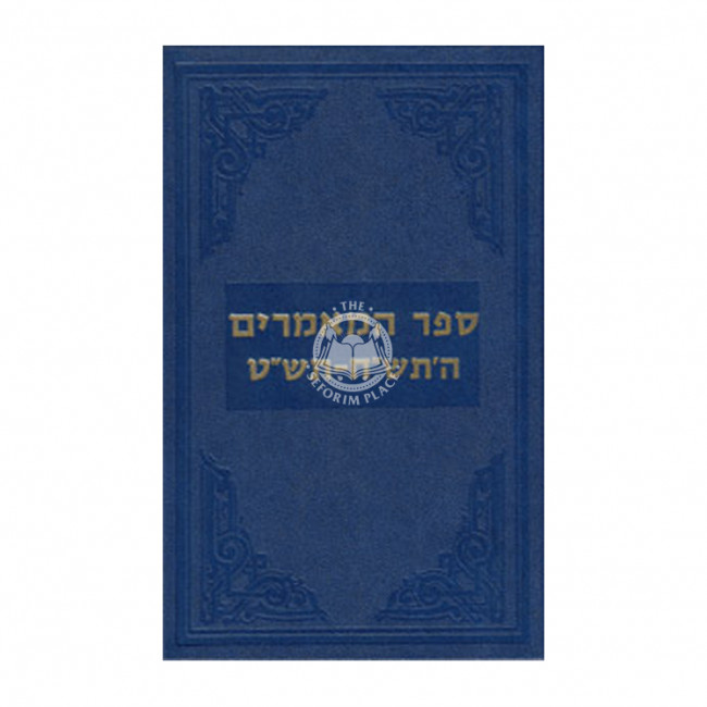 Sefer Hamaamorim 5708-5709          /          ספר המאמרים תש"ח-תש"ט