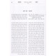 Rabeinu Gershom Bava Basra  /  רבינו גרשום בבא בתרא