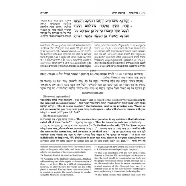 Ramban - Complete 7 Volume Set - Full Size     