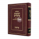 Reshimos Shiurim Kidushin  / רשימות שיעורים קידושין