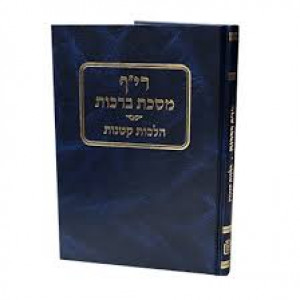 Rif Meseches Berachos  / רי"ף מסכת ברכות הלכות קטנות