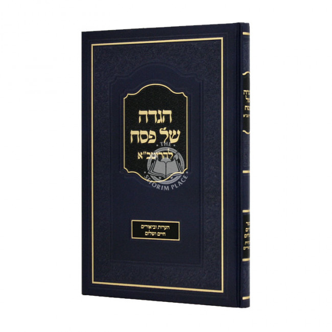 Haggadah Shel Pesach L'HaRitva / הגדה של פסח להריטב"א Haggadah Shel Pesach L'HaRitva / הגדה של פסח להריטב"א