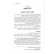 Rabbi Akiva Vedoro Shel Shemed  /  רבי עקיבא ודורו של שמד