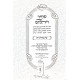 Sapir V'yahalom Megillas Rut  /  ספיר ויהלום מגילת רות