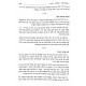 Sapir V'yahalom Megillas Rut  /  ספיר ויהלום מגילת רות