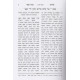 PIrush Rabeinu Zackai Gittin  /  פירוש רבינו זכאי על הרי"ף גיטין
