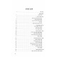 Shulchan Aruch Hilchos Pesach Im Biur Divrei Shalom Vol 1 / שלחן ערוך הלכות פסח עם ביאור דברי שלום א Shulchan Aruch Hilchos Pesach Im Biur Divrei Shalom Vol 1 / שלחן ערוך הלכות פסח עם ביאור דברי שלום א