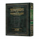 Milstein Edition Early Prophets with the Teachings of the Talmud - Samuel 1 and 2