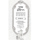 Sapir V'yahalom Yimei HaPurim  /  ספיר ויהלום ימי הפורים