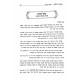Sapir V'yahalom Yimei HaPurim  /  ספיר ויהלום ימי הפורים