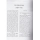 Shiurim Bemeseches Gittin  /  שיעורים במסכת גיטין