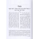 Mishlei Im Pirush HaMeiri / משלי עם פירוש המאירי