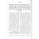 Mishlei Im Perush Rabbeinu Yonah / משלי עם פירוש רבינו יונה Mishlei Im Perush Rabbeinu Yonah / משלי עם פירוש רבינו יונה