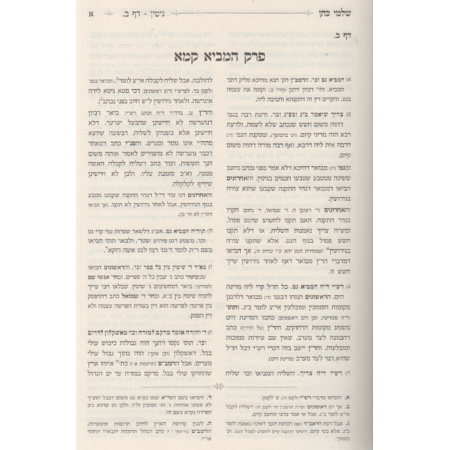 Shalmei Kohen - Gittin / שלמי כהן - גיטין Shalmei Kohen - Gittin / שלמי כהן - גיטין