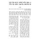 Sefer Daniel Im Pirushei Even Ezra / ספר דניאל עם פירושי אבן עזרא