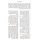 Sefer Daniel Im Pirushei Even Ezra / ספר דניאל עם פירושי אבן עזרא
