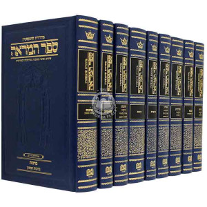 Sefer Hamareh 9 Volumes / ספר המראה ט כרכים