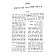 Sefer Koheles Im Pirushei Even Ezra  /  ספר קהלת עם פירושי אבן עזרא