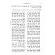 Sefer Koheles Im Pirushei Even Ezra  /  ספר קהלת עם פירושי אבן עזרא