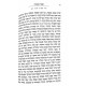 Sefer Hakuzari LeRabbi Yehudah HaLevi Ma'amer 1 / ספר הכוזרי לרבי יהודה הלוי מאמר א Sefer Hakuzari LeRabbi Yehudah HaLevi Ma'amer 1 / ספר הכוזרי לרבי יהודה הלוי מאמר א