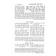 Sefas Emes Mesechta Avos  / שפת אמת מסכת אבות