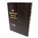 Sha'ar Hakavanos Im Yafah Sha'ah / שער הכוונות עם יפה שעה