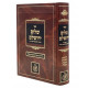 Shelom Yerushalayim  / שלום ירושלים חידושים וביאורים בחכמת הקבלה