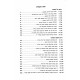Shalos Drashos L'Maharal M'Prague / שלש דרשות למהר"ל מפראג Shalos Drashos L'Maharal M'Prague / שלש דרשות למהר"ל מפראג