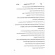 Shar Hakavonos Drushei Halayla  / שער הכוונות דרושי הלילה