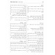 Shema Shlomo / שמע שלמה