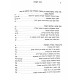 Shemoneh Perakim LehaRambam / שמונה פרקים להרמב"ם