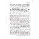 Shemoneh Perakim LehaRambam / שמונה פרקים להרמב"ם