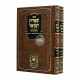 Shieris Yisroel Hamevuar 2 Volumes / שארית ישראל המבואר ב כרכים