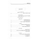 Shlosha Divrei Torah Ketzarim Al Parshas Hashevua  / שלושה דברי תורה קצרים על פרשת השבוע