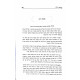 Shlosha Divrei Torah Ketzarim Al Parshas Hashevua  / שלושה דברי תורה קצרים על פרשת השבוע