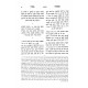 Shemuah Tova Al HaTorah Moadim Likutim / שמועה טובה על התורה ומועדים ליקוטים