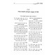 Shnos Chaim Shevuos U'Sefiras Haomer  / שנות חיים שבועות וספירת העומר