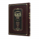 The Little Midrash Says: Shoftim