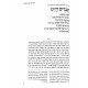 Haggadah Shel Pesach Shteinzaltz / הגדה של פסח שטיינזלץ Haggadah Shel Pesach Shteinzaltz / הגדה של פסח שטיינזלץ