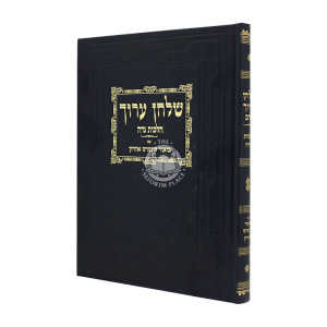 Shulchan Aruch Harav - Nidah  / שלחן ערוך הרב - נדה