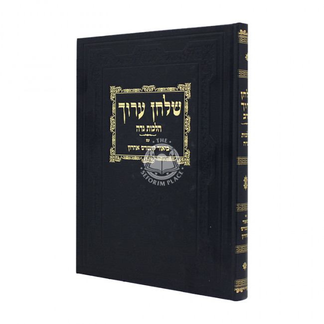 Shulchan Aruch Harav - Nidah  / שלחן ערוך הרב - נדה