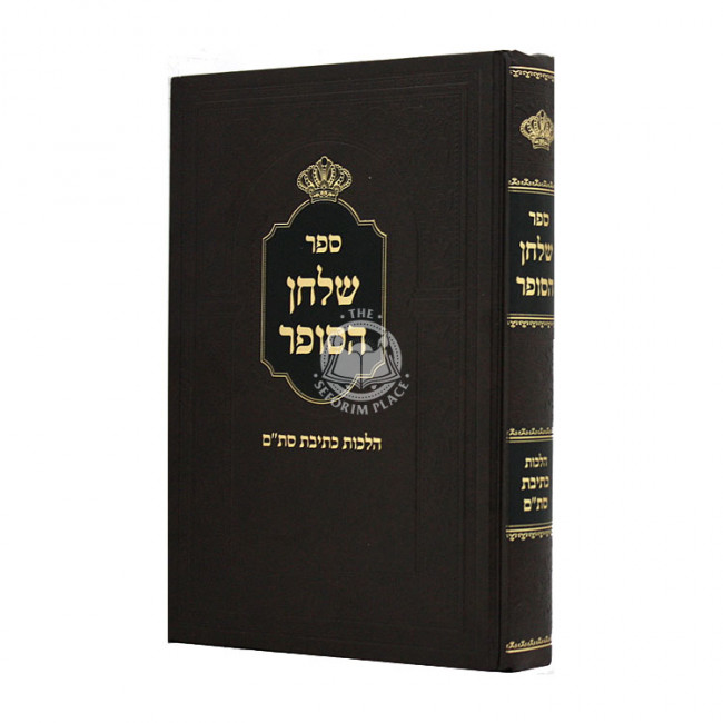 Shulchan Hasofer - Kesivas Stam / שלחן הסופר - כתיבת סת"ם