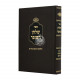 Shulchan Hasofer - Kesivas Stam / שלחן הסופר - כתיבת סת"ם