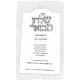 Shulchan Mevuar Shabbos 242 - 344 / שולחן מבואר שבת רמב - שדמ